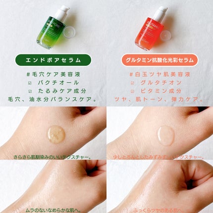 エンドポアベジチノールタイト二ングセラム/make prem/美容液を使ったクチコミ(2枚目)