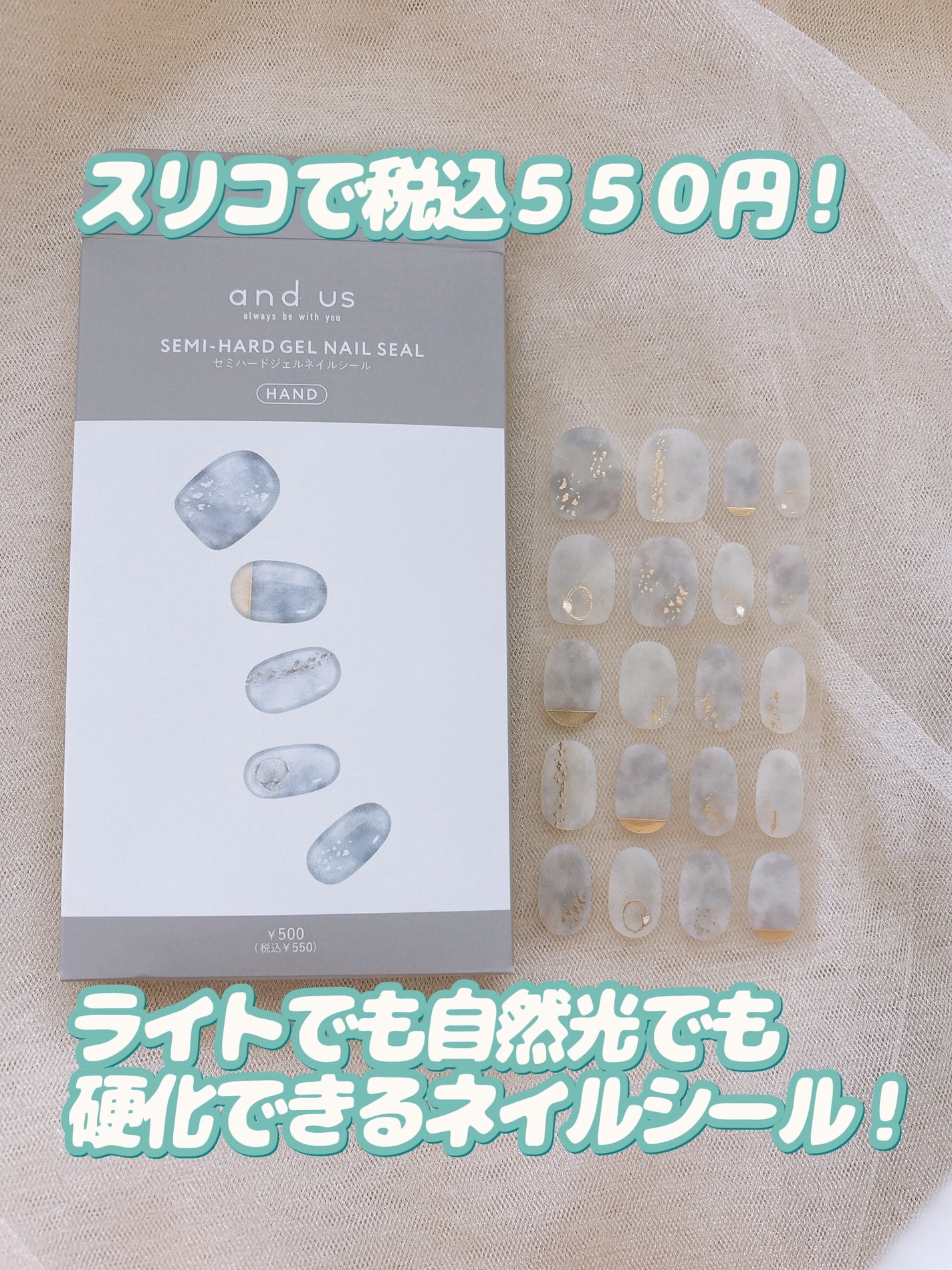 セミハードジェルネイルシール/and us/ネイルシールを使ったクチコミ(2枚目)