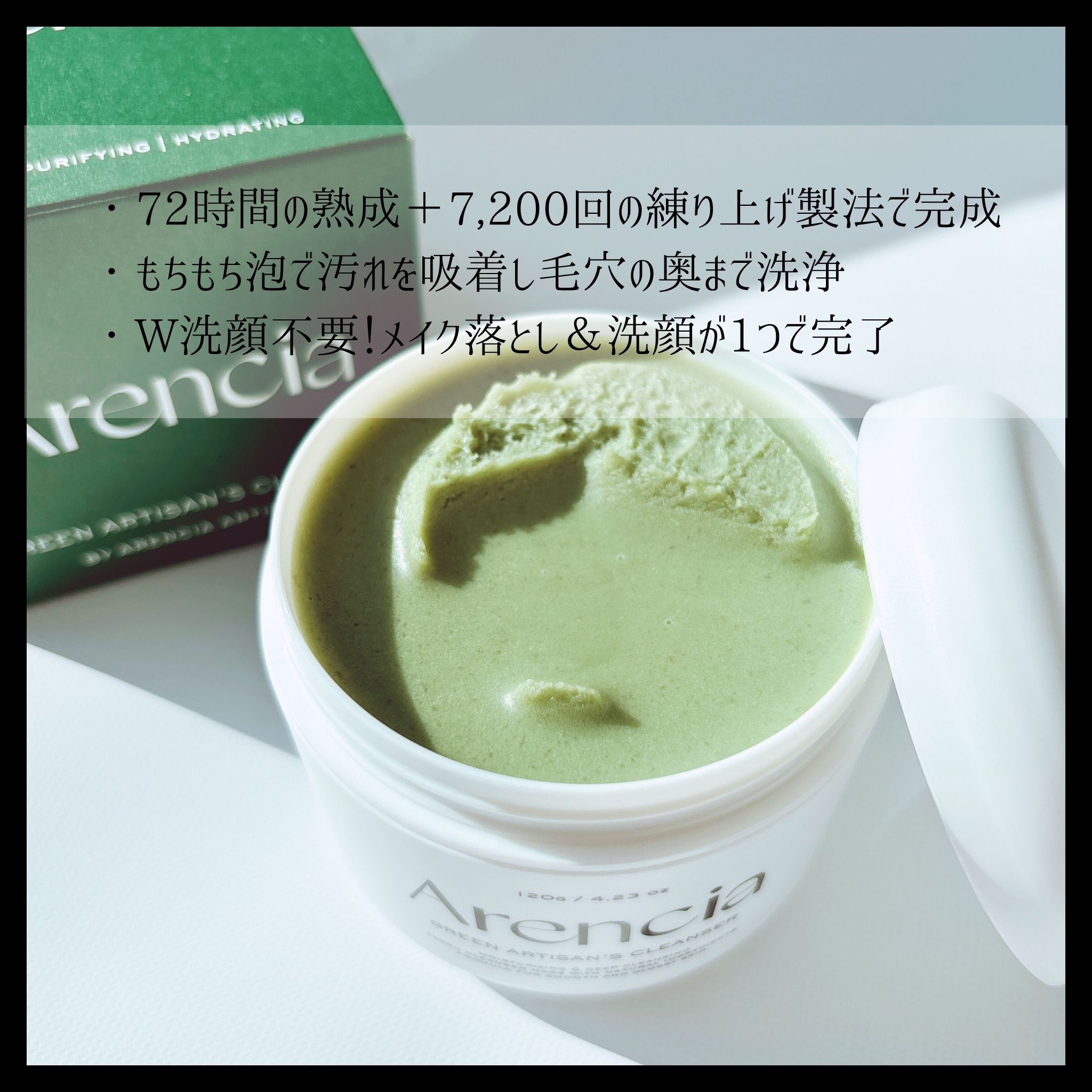 プレミアムもちソープ「グリーンアルティザン」/アレンシア/その他洗顔料を使ったクチコミ（3枚目）