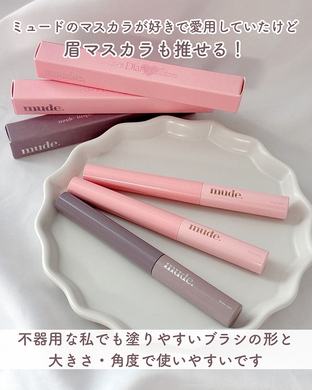 インスパイアスキニーブロウカラ/mude./眉マスカラを使ったクチコミ（2枚目）