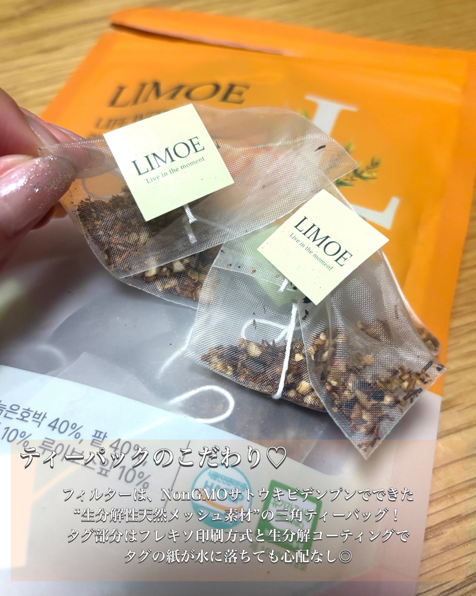 Life with Tea/LIMOE /美容ドリンクを使ったクチコミ（2枚目）