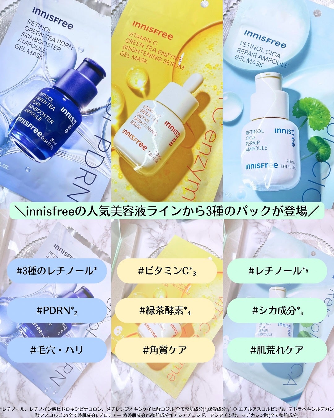 レチノール PDRN アドバンスド マスク/innisfree/シートマスク・パックを使ったクチコミ(2枚目)