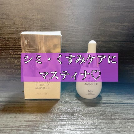 Mastic 6 Hours Ampoule /Mastina/美容液を使ったクチコミ(1枚目)