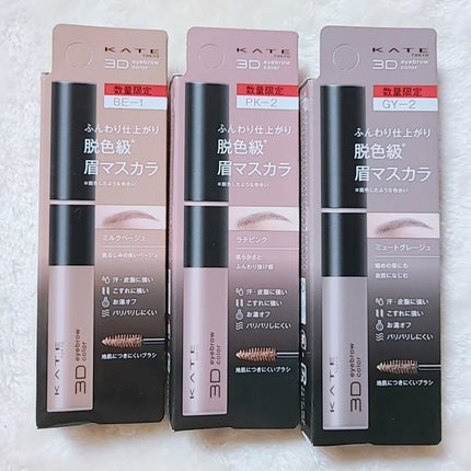 ケイト 3DアイブロウカラーZ/KATE/眉マスカラを使ったクチコミ(2枚目)