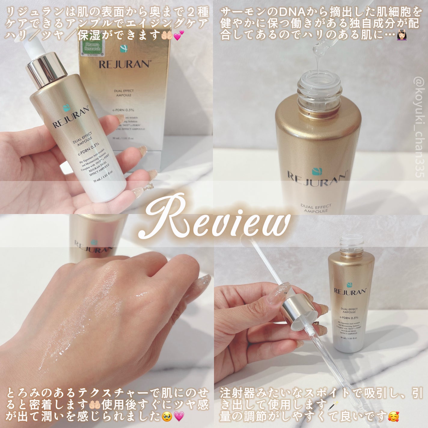 REJURAN デュアル エフェクト アンプル 30mL/REJURAN COSMETICS/美容液を使ったクチコミ(3枚目)