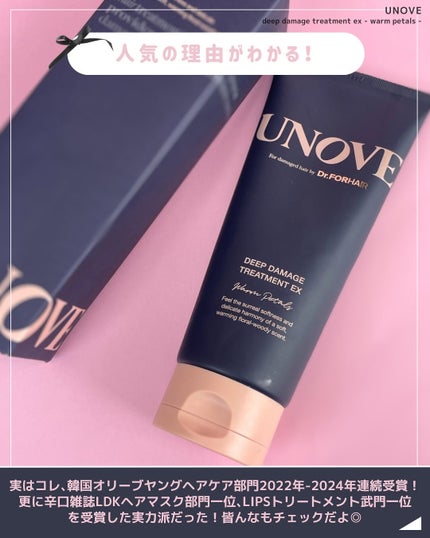 ãã£ãŒããã¡ãŒãžããªãŒãã¡ã³ãEX/UNOVE/æŽãæµããã¢ããªãŒãã¡ã³ãã䜿ã£ãã¯ãã³ãïŒ7æç®ïŒ