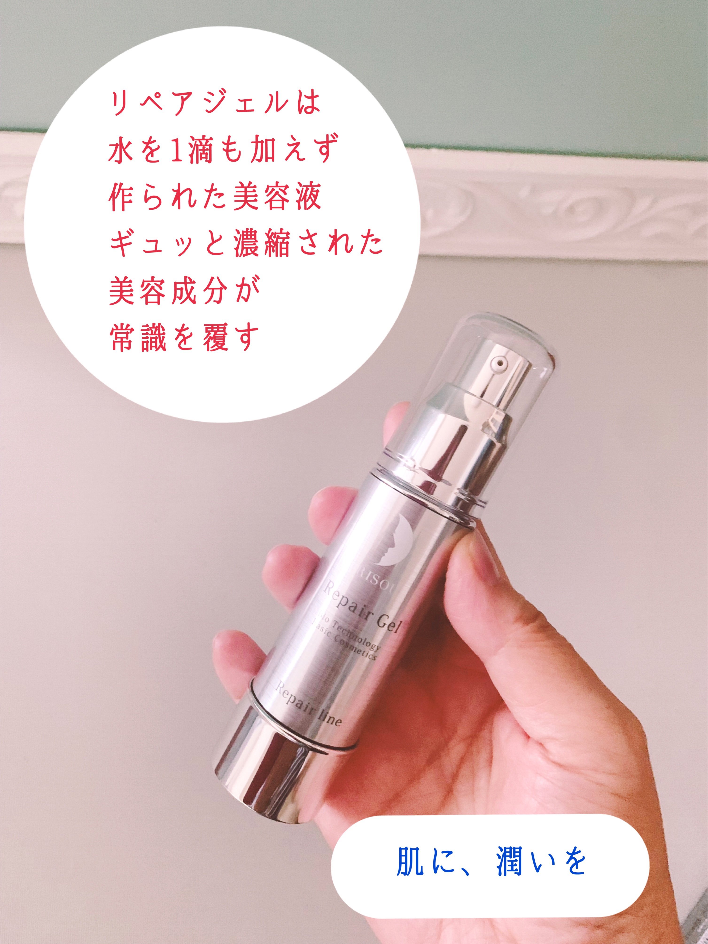リペアジェル/リソウコーポレーション/美容液を使ったクチコミ（2枚目）