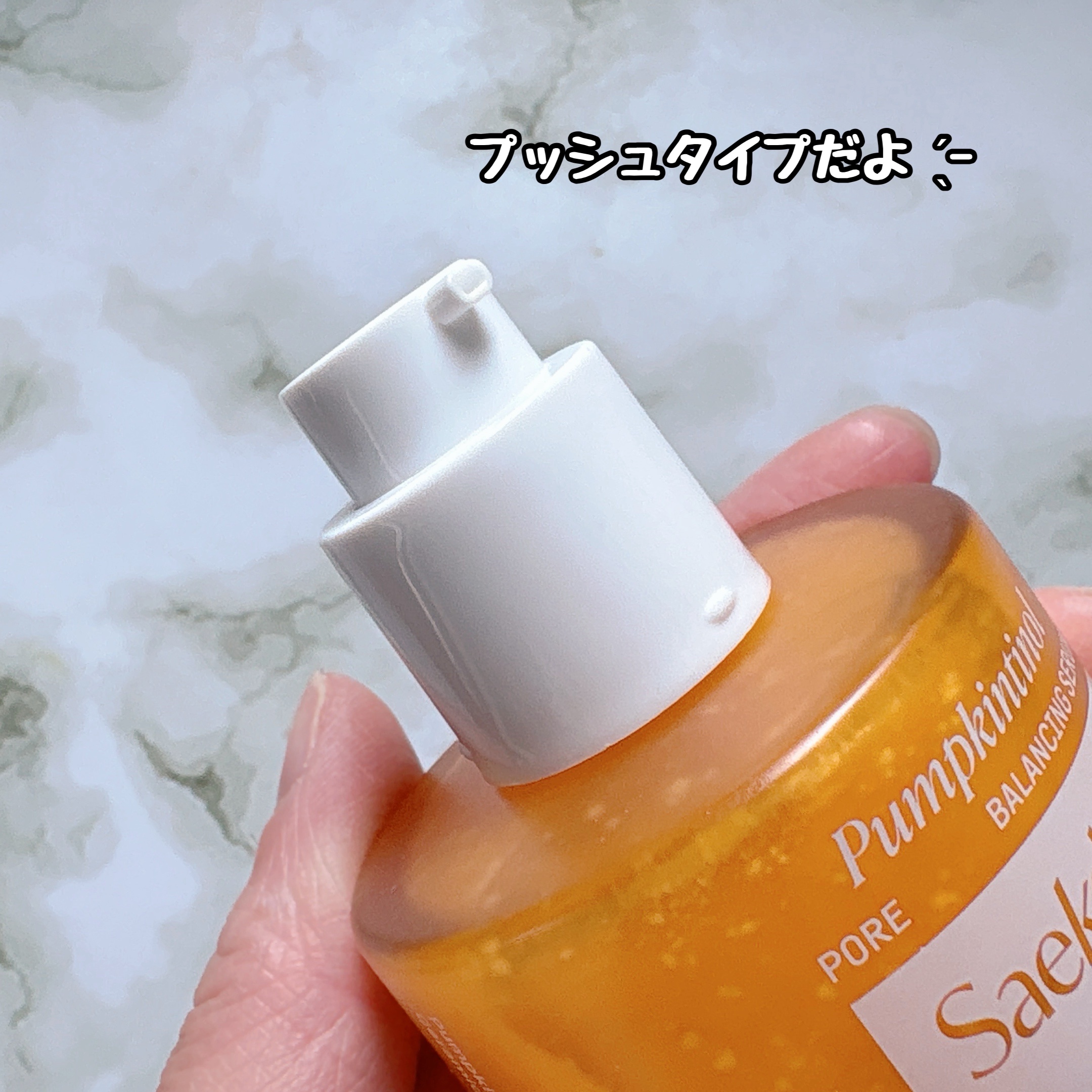 PUMPKINTINOL セラム/Saekdong SEOUL/美容液を使ったクチコミ（2枚目）