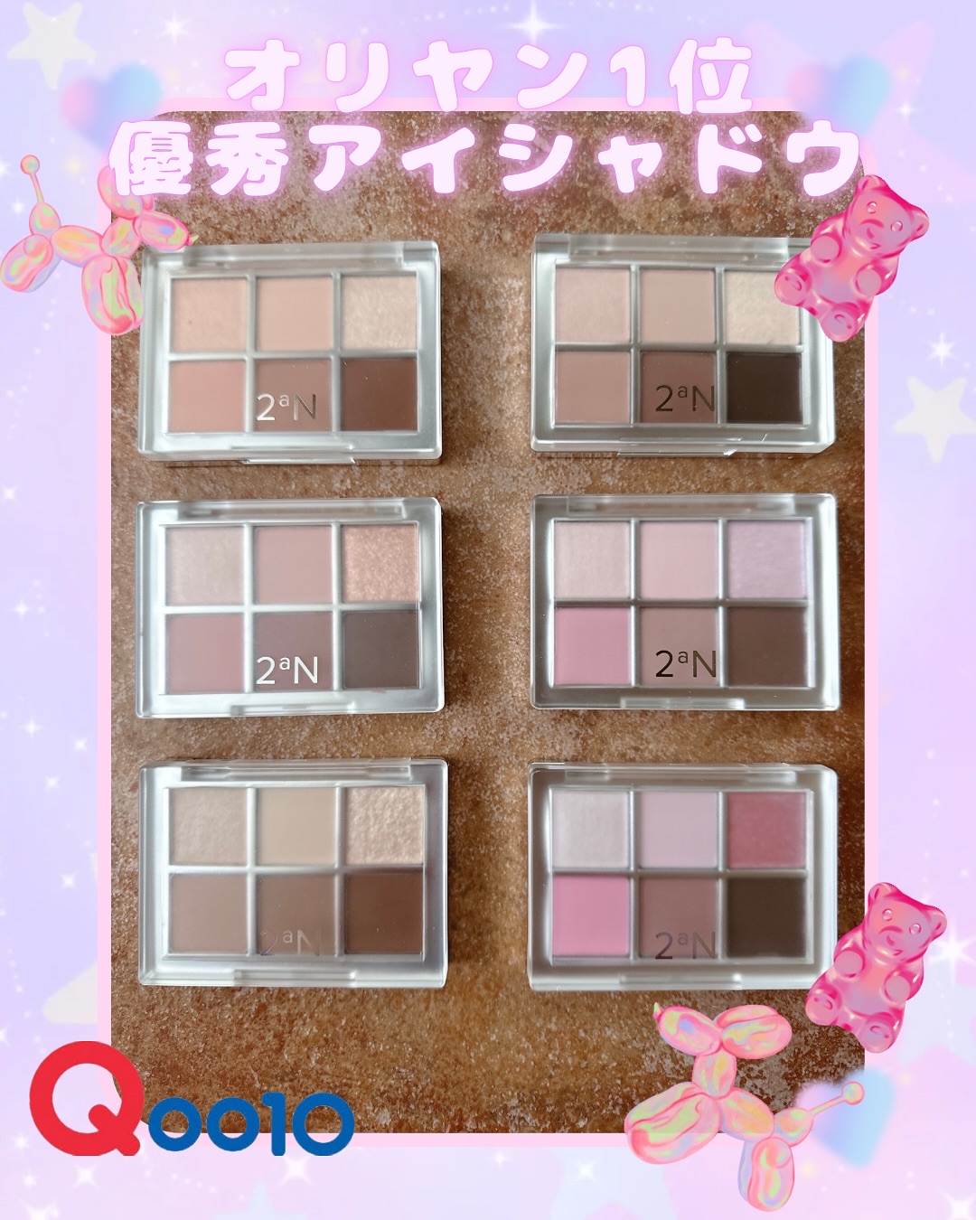 ベターミーアイパレット/2aN/マルチパレットを使ったクチコミ（1枚目）