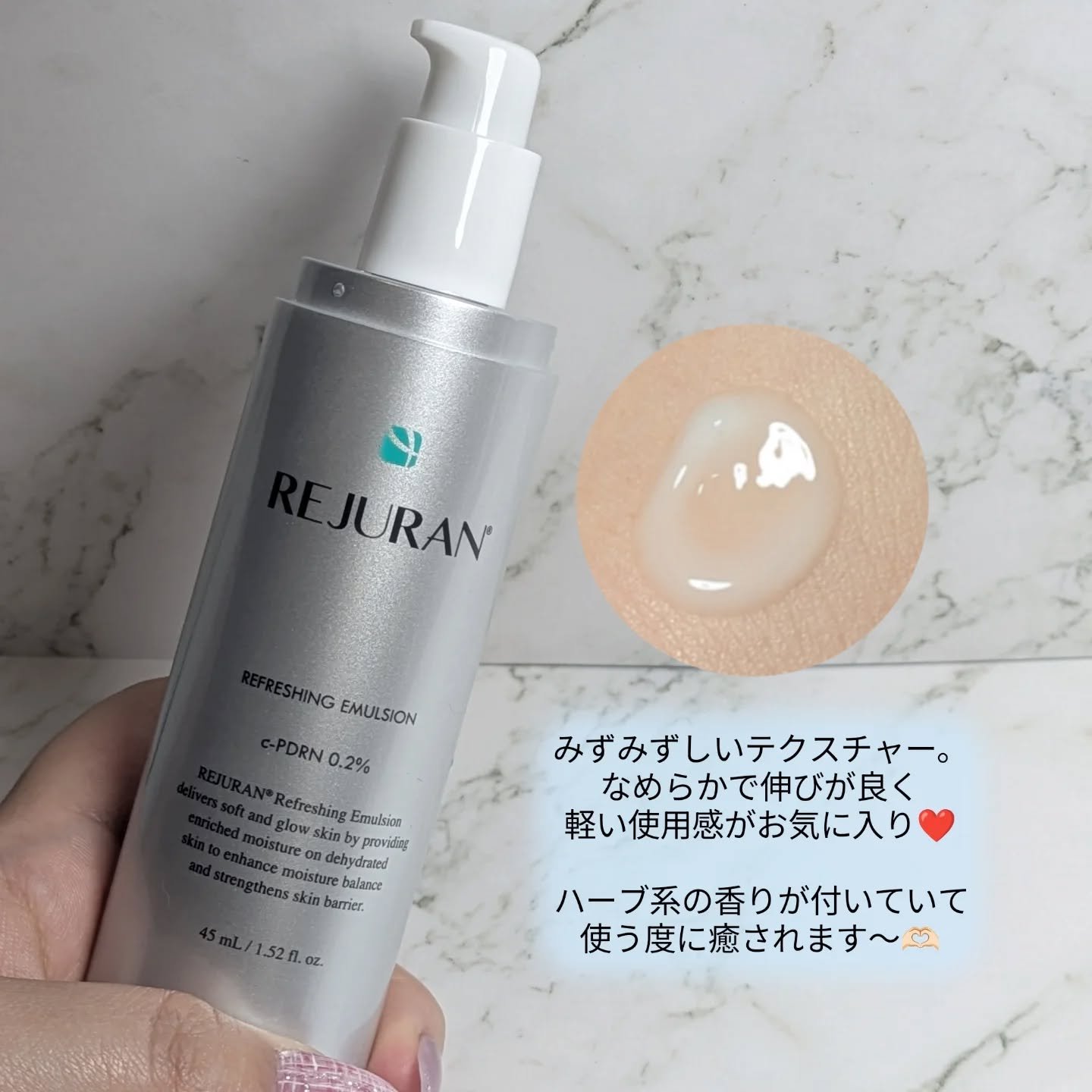 REJURAN リフレッシングエマルジョン 45ml/REJURAN COSMETICS/乳液を使ったクチコミ（3枚目）