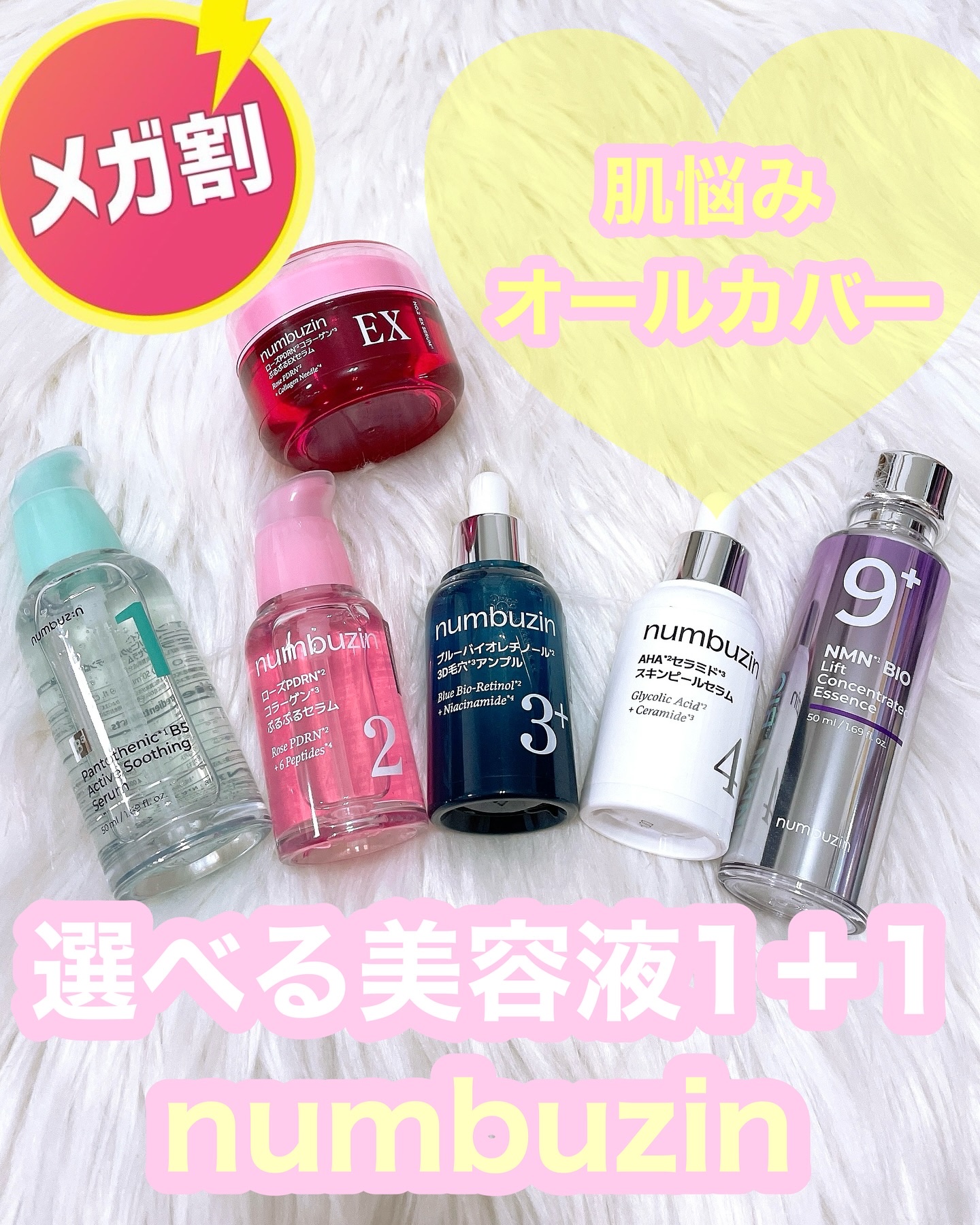 1番 ガルバニックパントテン酸スージングセラム/numbuzin/美容液を使ったクチコミ（1枚目）