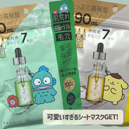 原液美容100マスク アゼライン酸&VC/ONE STONE TWO BIRDS/シートマスク・パックを使ったクチコミ(2枚目)