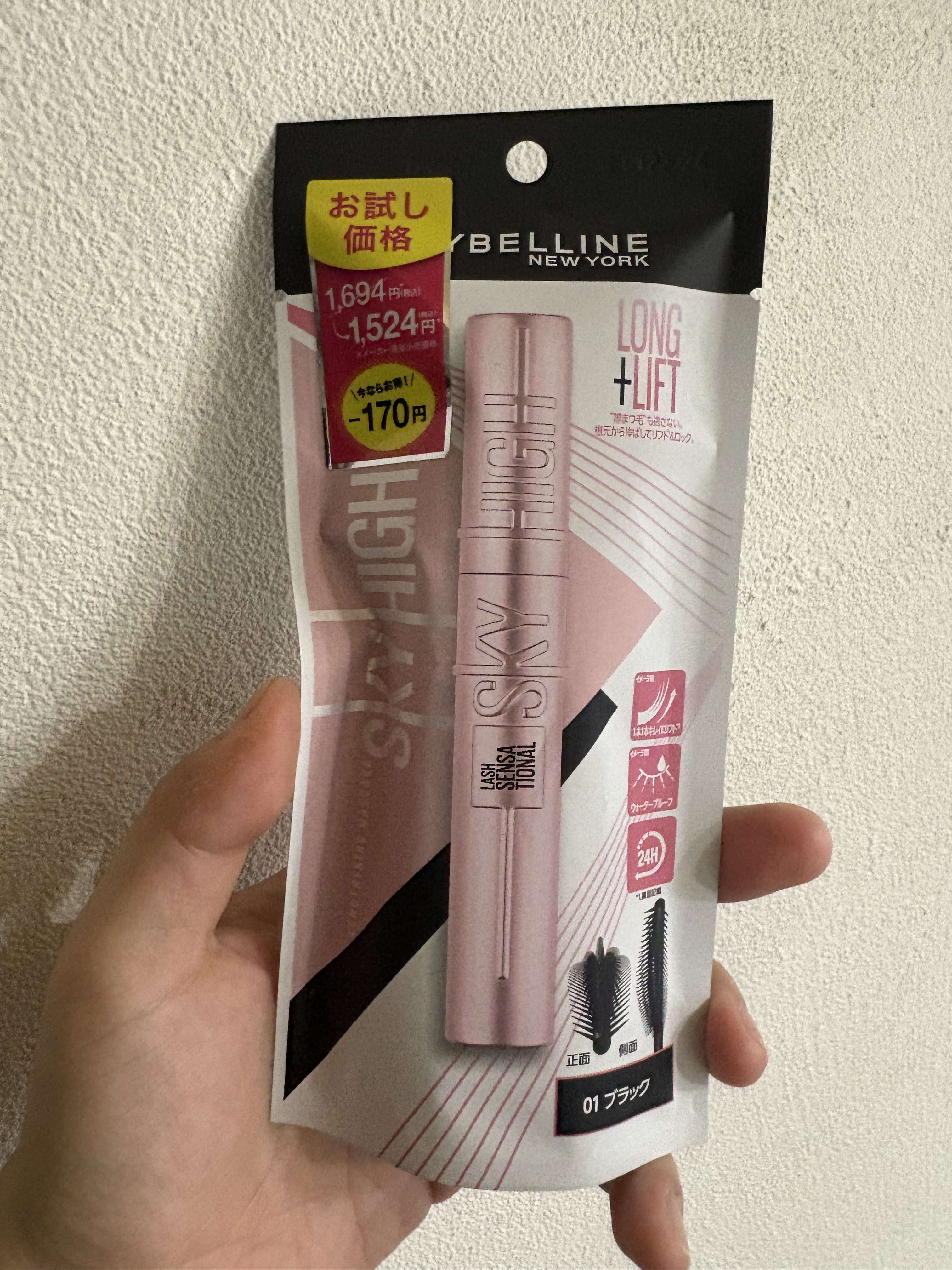 スカイハイ/MAYBELLINE NEW YORK/マスカラを使ったクチコミ（1枚目）