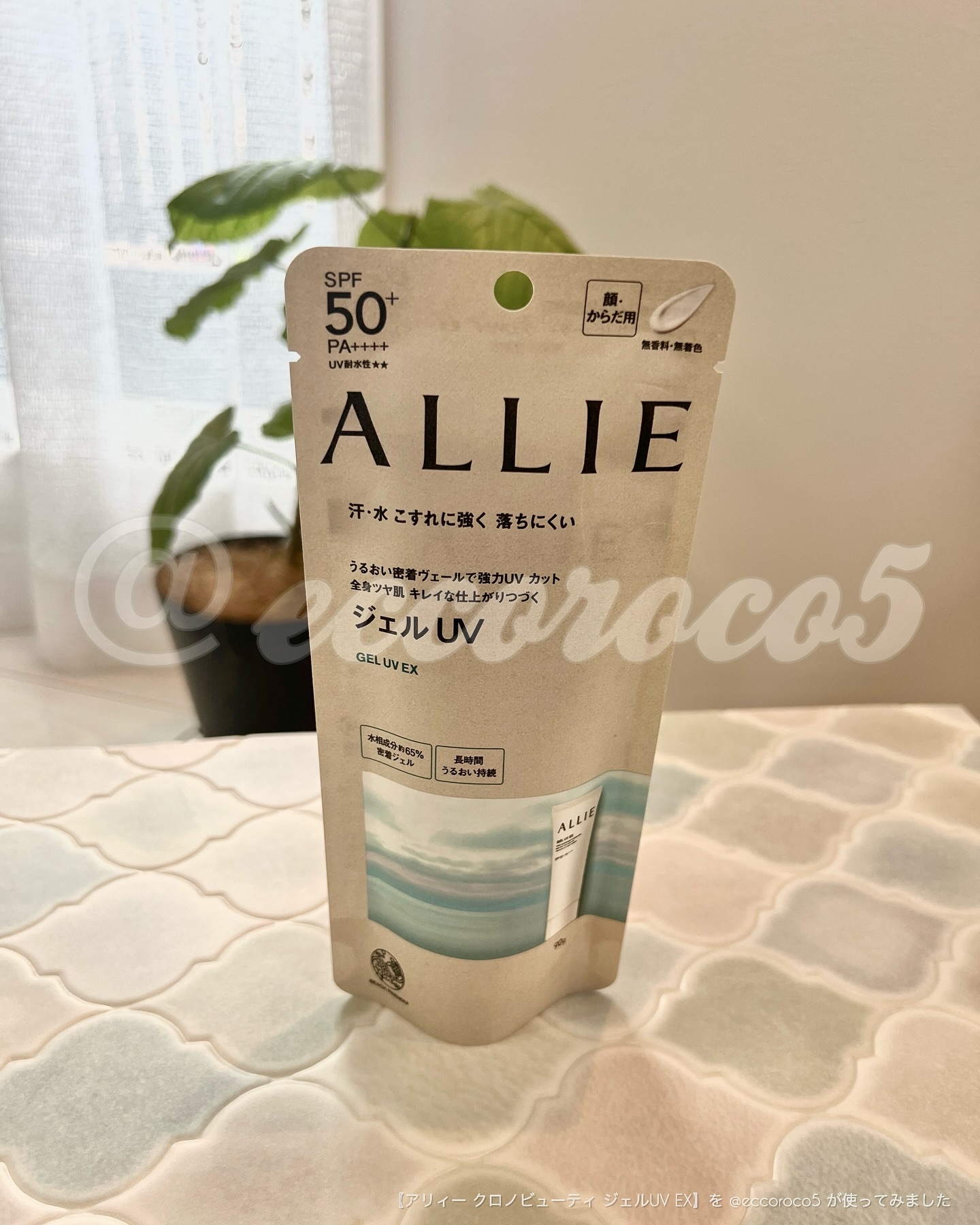 アリィー クロノビューティ ジェルUV EX/アリィー/日焼け止めジェルを使ったクチコミ（3枚目）