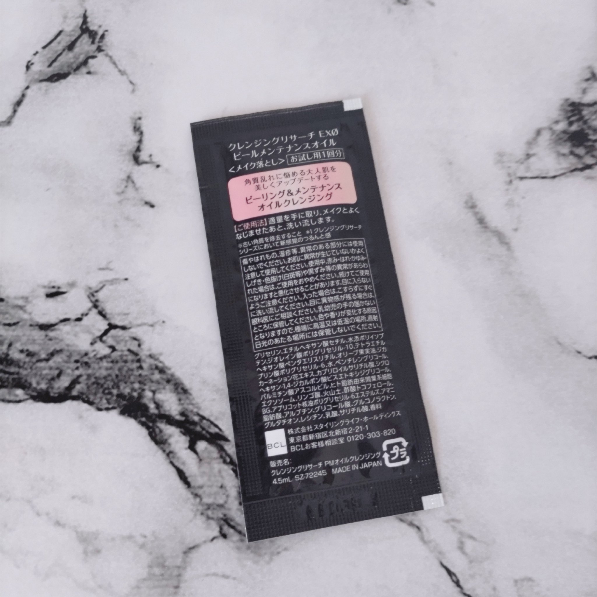 EXO ピールメンテナンスオイル/クレンジングリサーチ/オイルクレンジングを使ったクチコミ（2枚目）