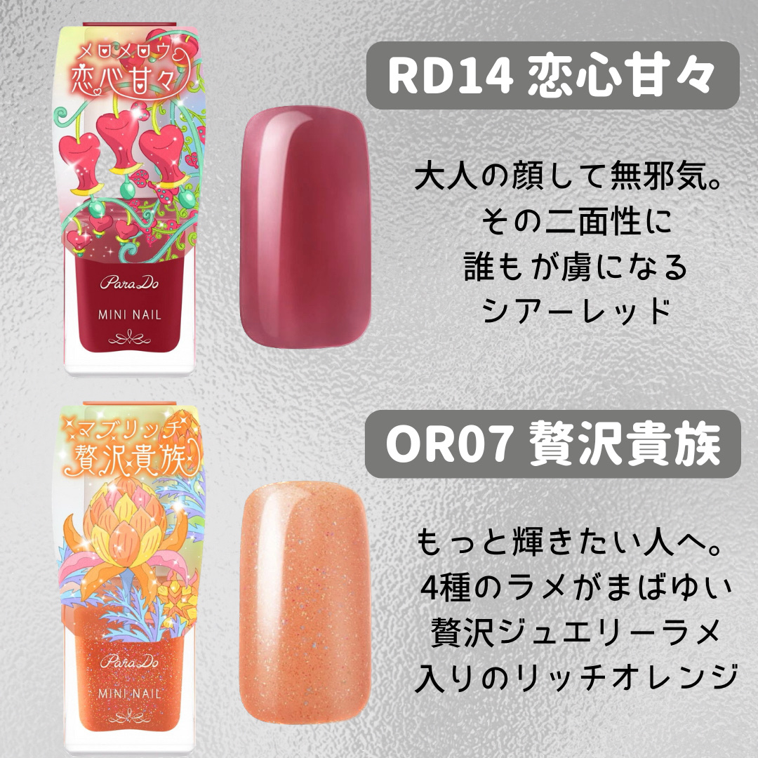 ミニネイル/パラドゥ/マニキュアを使ったクチコミ（3枚目）