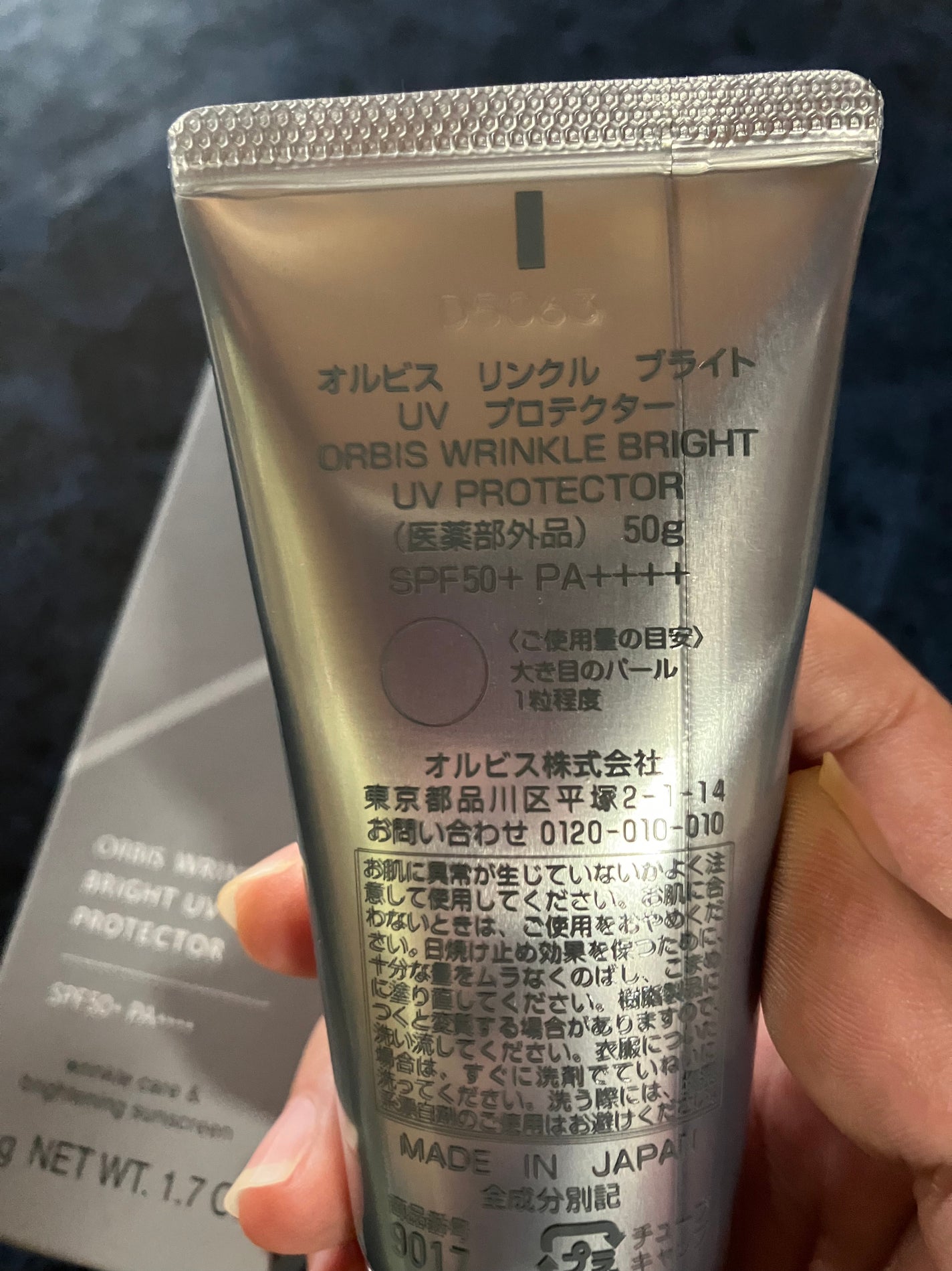 オルビス リンクルブライトUVプロテクター/オルビス/日焼け止めクリームを使ったクチコミ(2枚目)
