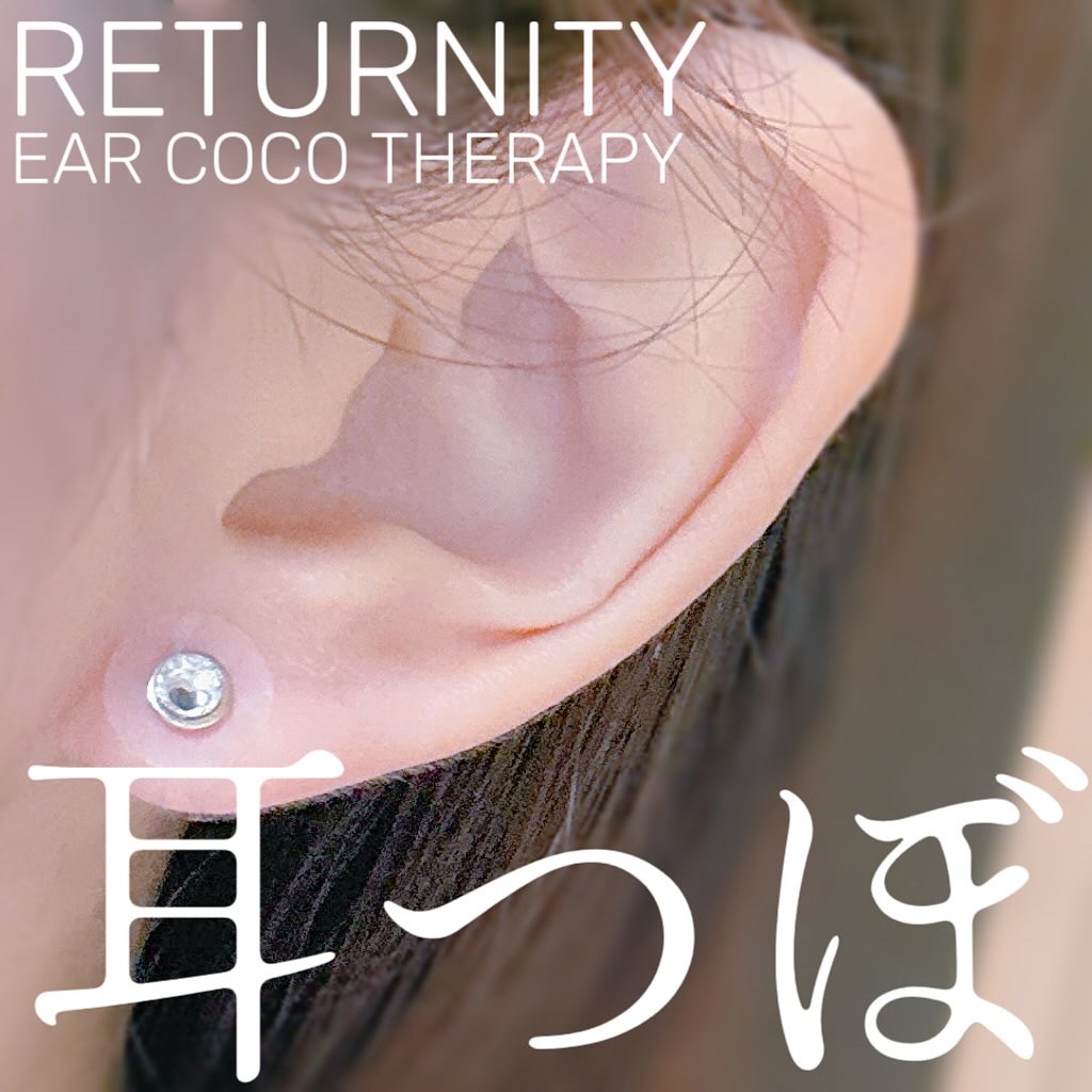 イヤーセラピー/RETURNITY/その他を使ったクチコミ（1枚目）