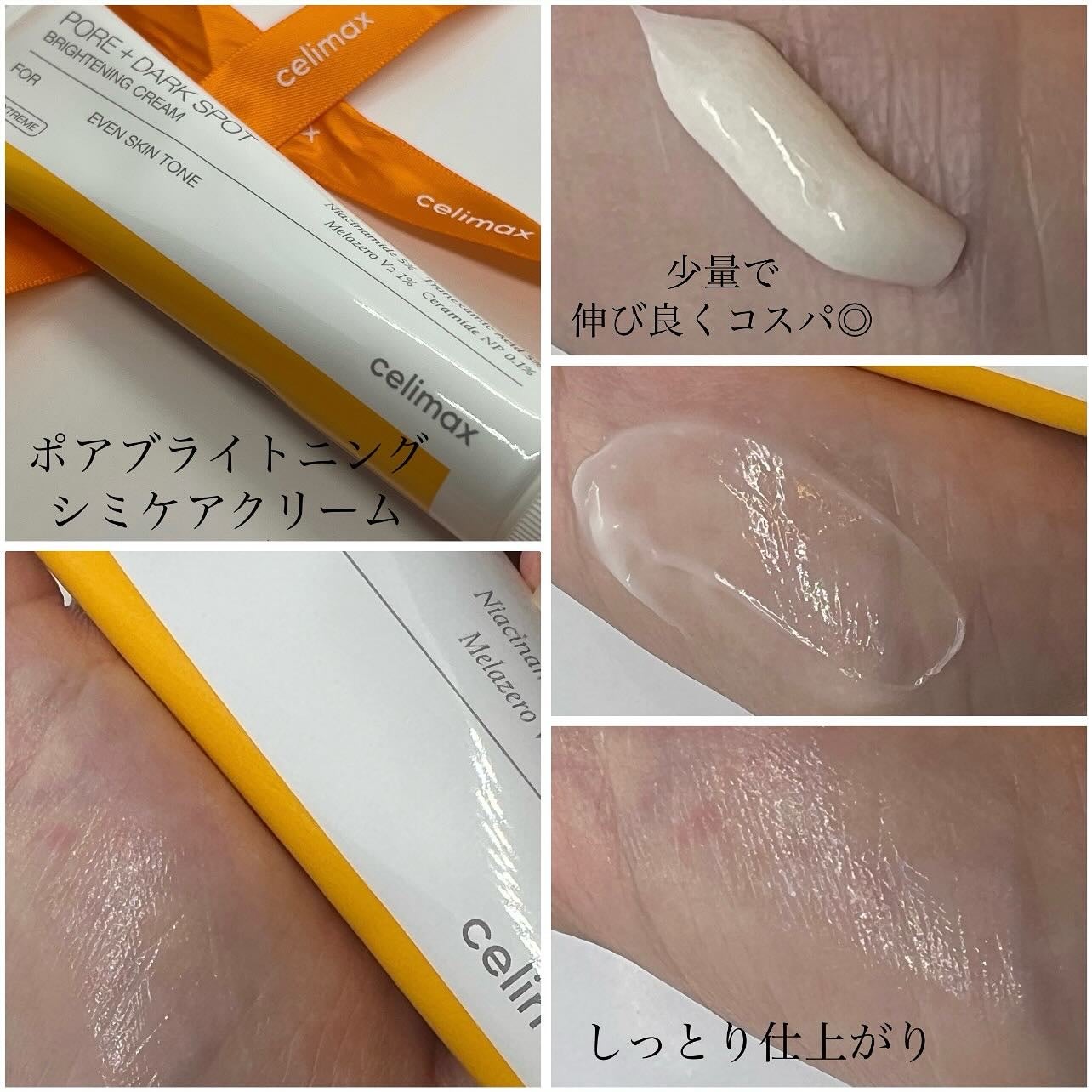 ポア ブライトニング シミケアセラム/celimax/美容液を使ったクチコミ(4枚目)