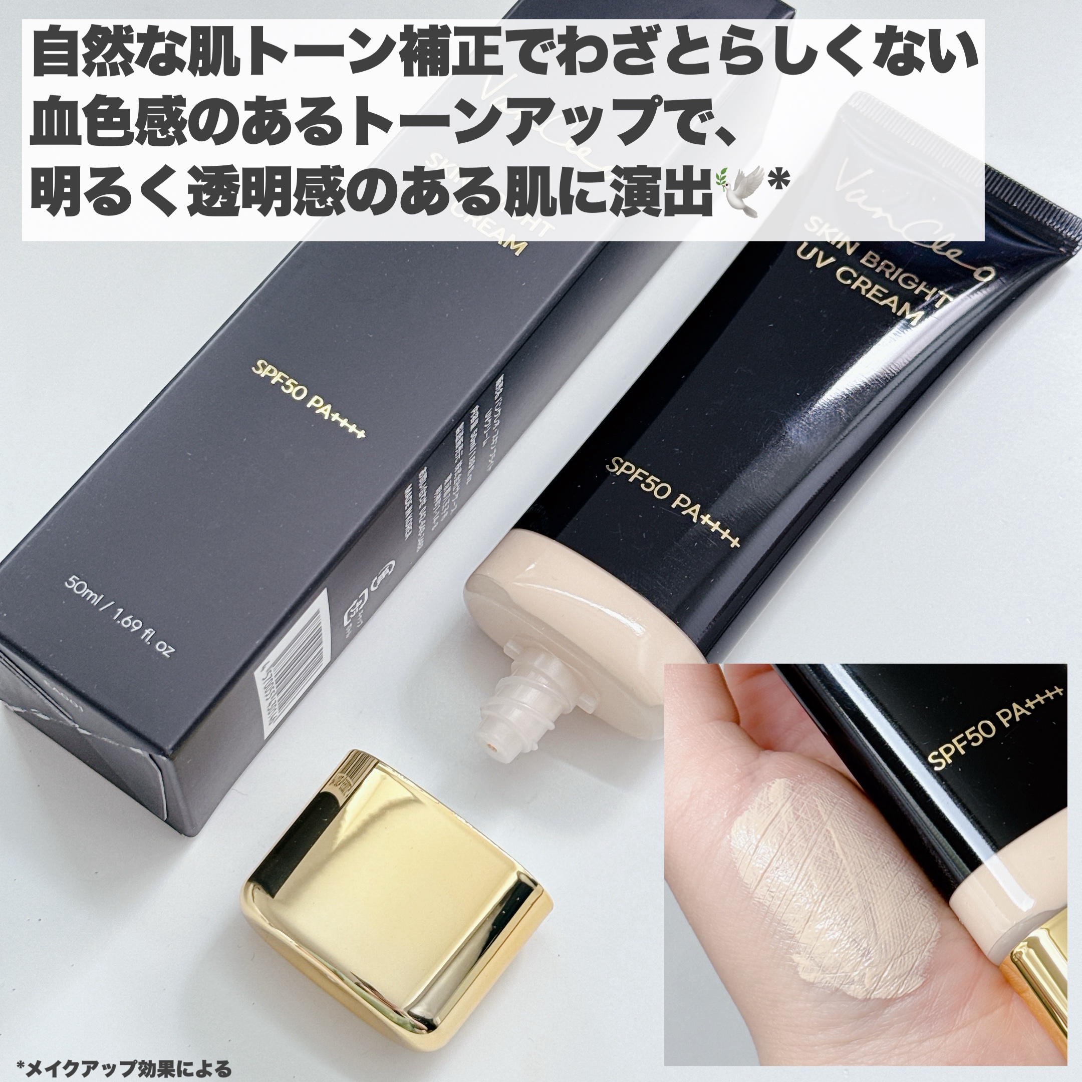 スキンブライトUVクリーム/VanCleo/日焼け止めクリームを使ったクチコミ（3枚目）