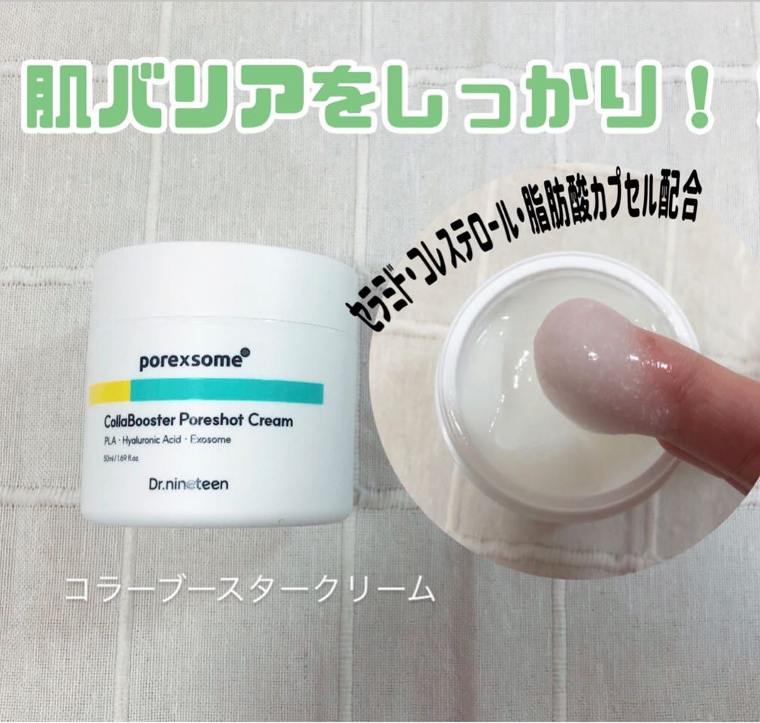 ReDRNエクソソームアンプル/Dr.nineteen/美容液を使ったクチコミ(4枚目)