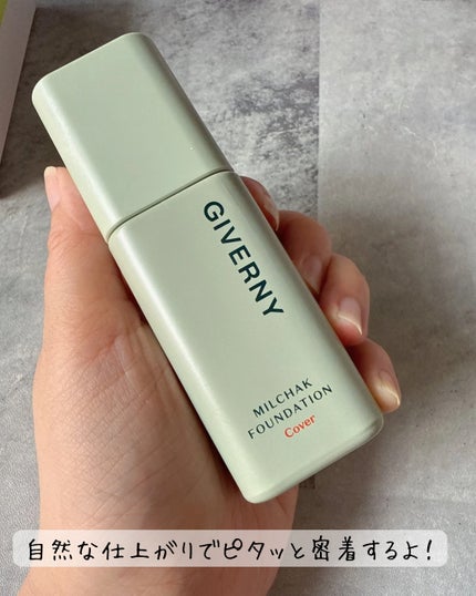 ジヴェルニー 密着カバーファンデーション/GIVERNY/リキッドファンデーションを使ったクチコミ(4枚目)