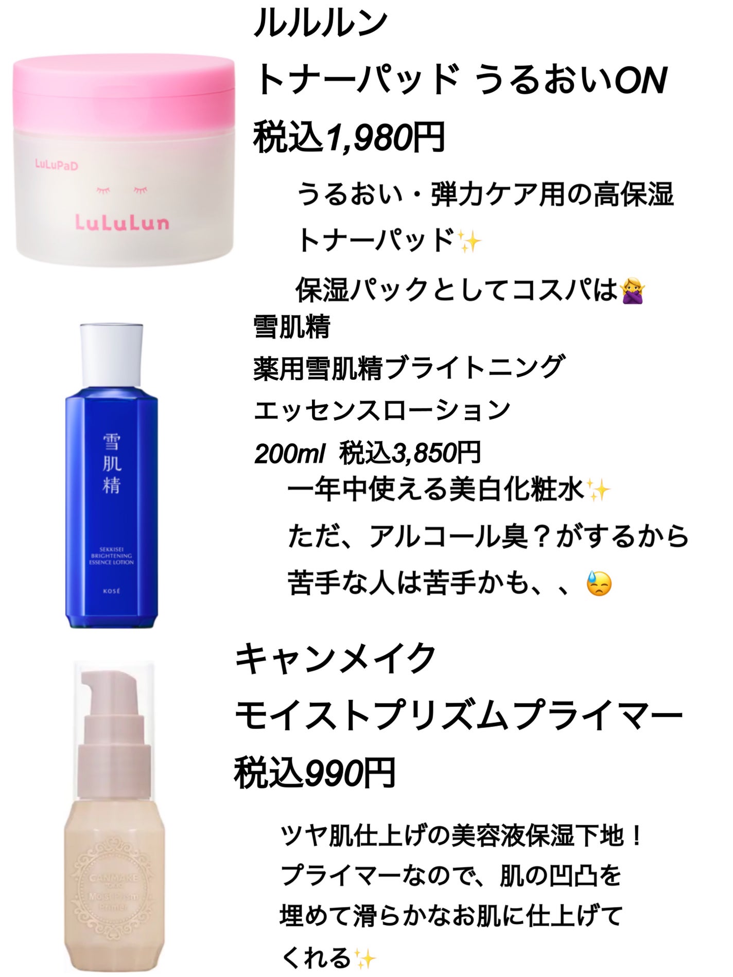 薬用雪肌精 ブライトニング エッセンス ローション/雪肌精/化粧水を使ったクチコミ(2枚目)