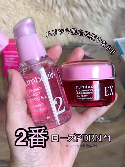 2番 ローズPDRNコラーゲンぷるぷるセラム/numbuzin/美容液を使ったクチコミ(1枚目)