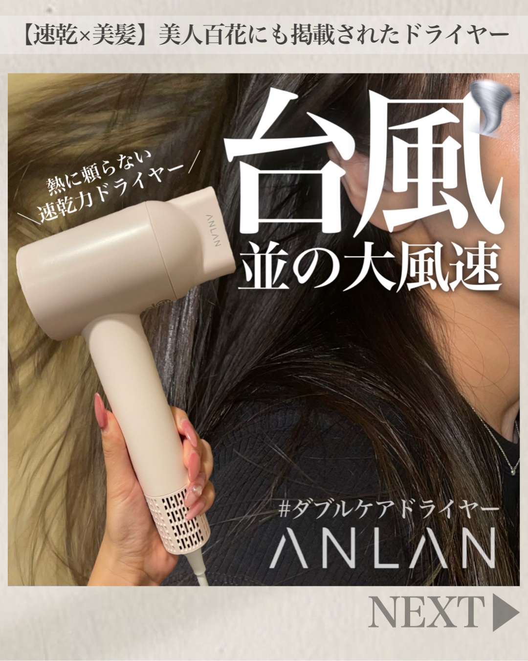 ダブルケアドライヤー/ANLAN/ドライヤーを使ったクチコミ（1枚目）