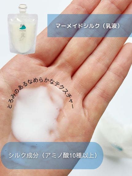 フィフト マーメイドウォーター/fift/化粧水を使ったクチコミ(4枚目)