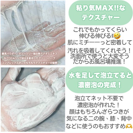 CICA マスククレンザー/VT/洗顔フォームを使ったクチコミ(3枚目)