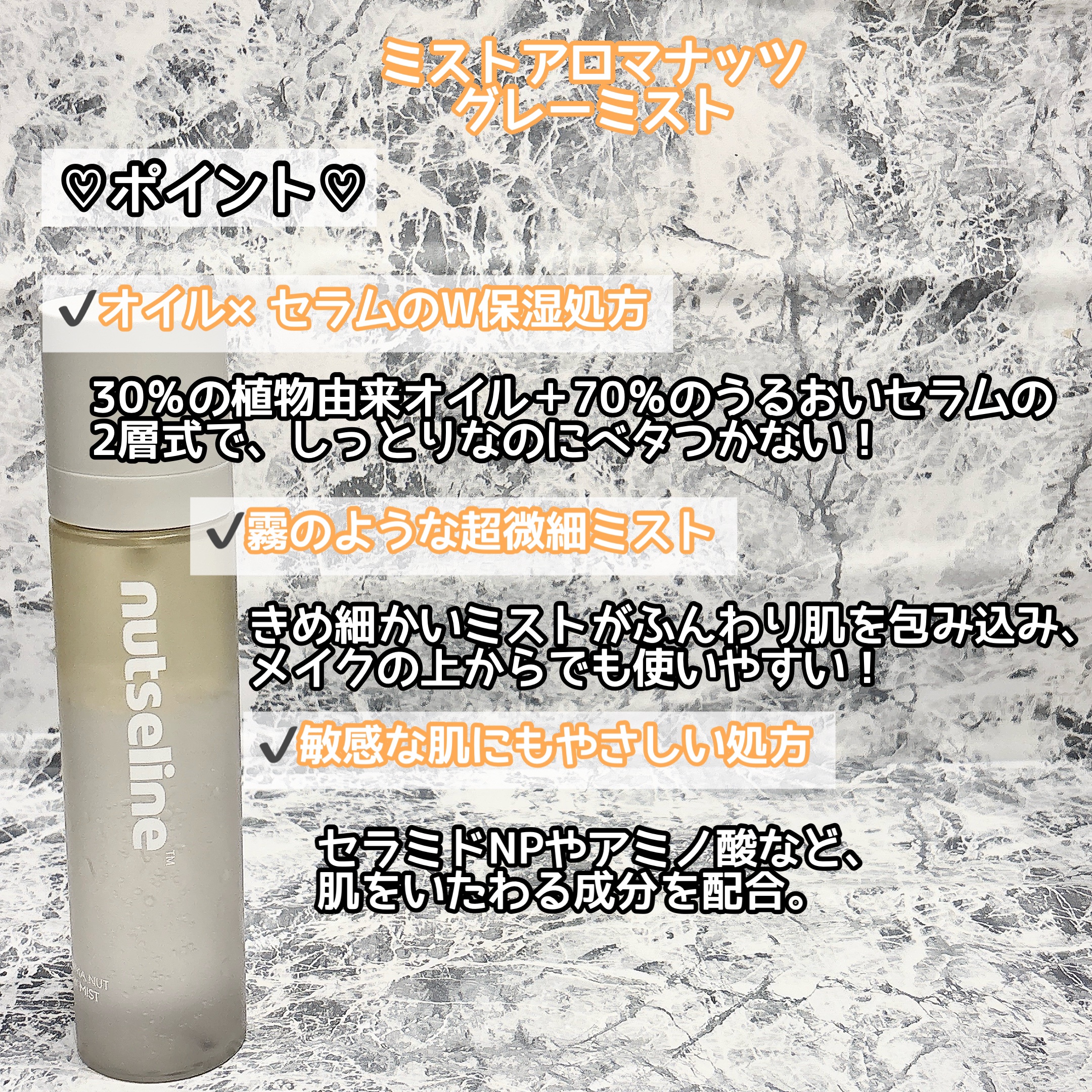 ナッセリングレイオイルミスト/nutseline/ボディオイルを使ったクチコミ（2枚目）