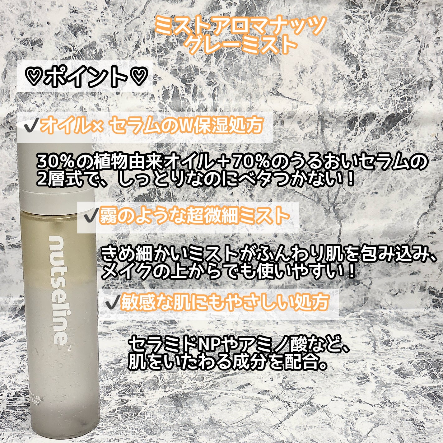 ナッセリングレイオイルミスト/nutseline/ボディオイルを使ったクチコミ(2枚目)