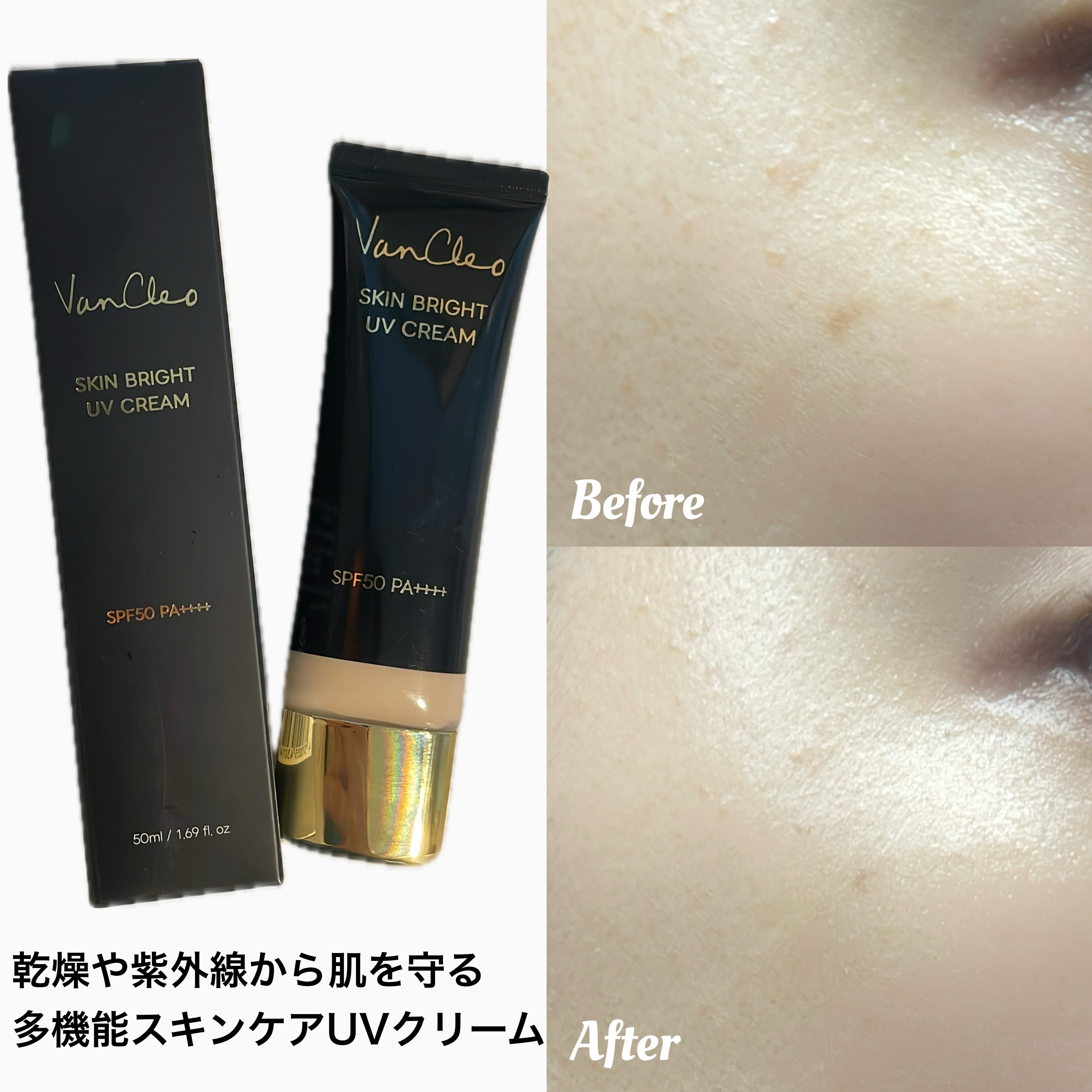 スキンブライトUVクリーム/VanCleo/日焼け止めクリームを使ったクチコミ（2枚目）