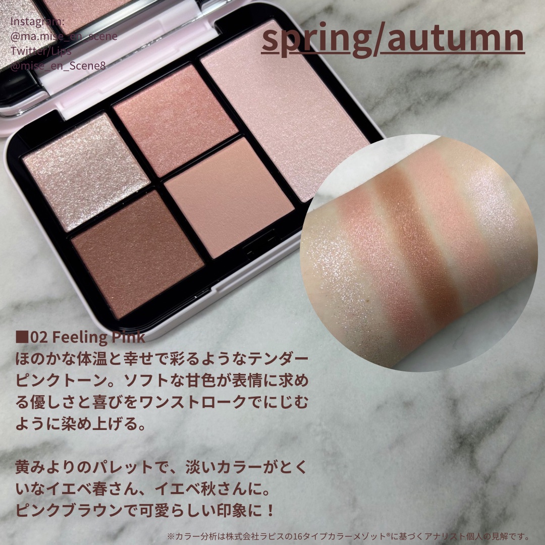 フェイススタイリスト n 02 Feeling Pink/SNIDEL BEAUTY/アイシャドウパレットを使ったクチコミ（2枚目）