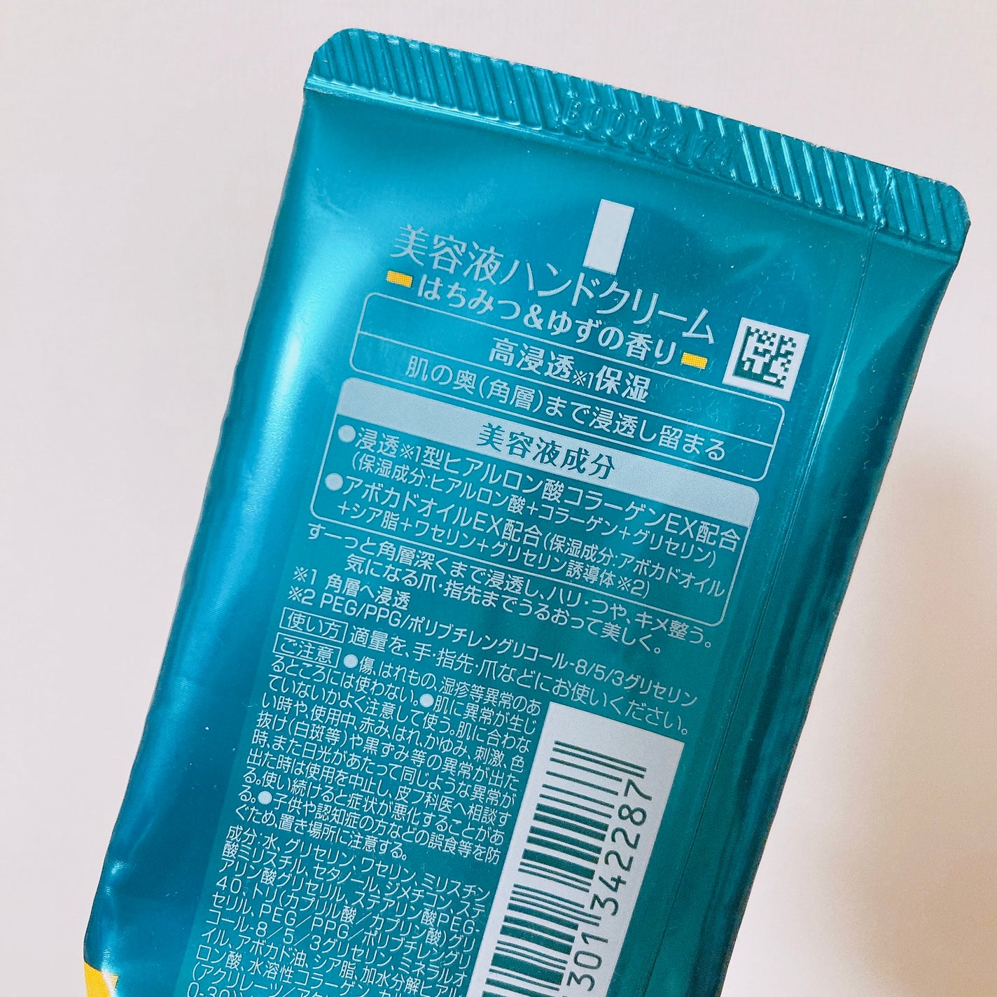 ビューティーチャージ はちみつ&ゆずの香り/アトリックス/ハンドクリームを使ったクチコミ(3枚目)
