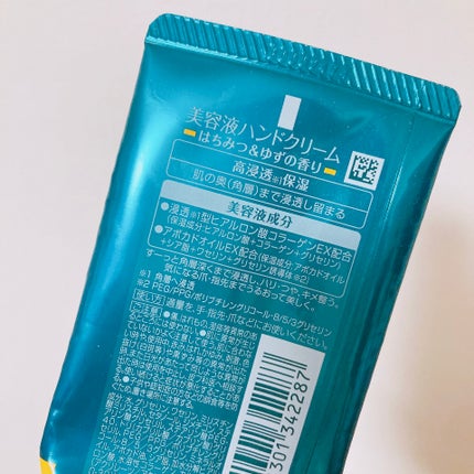 ビューティーチャージ はちみつ&ゆずの香り/アトリックス/ハンドクリームを使ったクチコミ(3枚目)