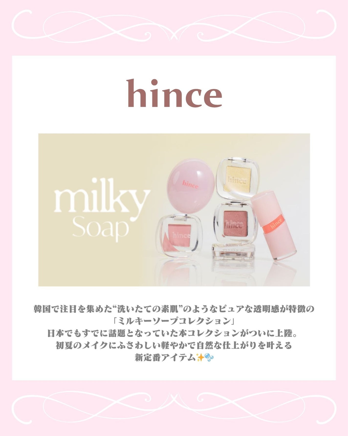 mð on LIPS ãç³é¹žã®æ³¡ã®ãããªéææãšåœ©ããð«§ïŒããã°ãã¯ïŒmðã§ãïŒä»æ¥..ãïŒ2æç®ïŒ