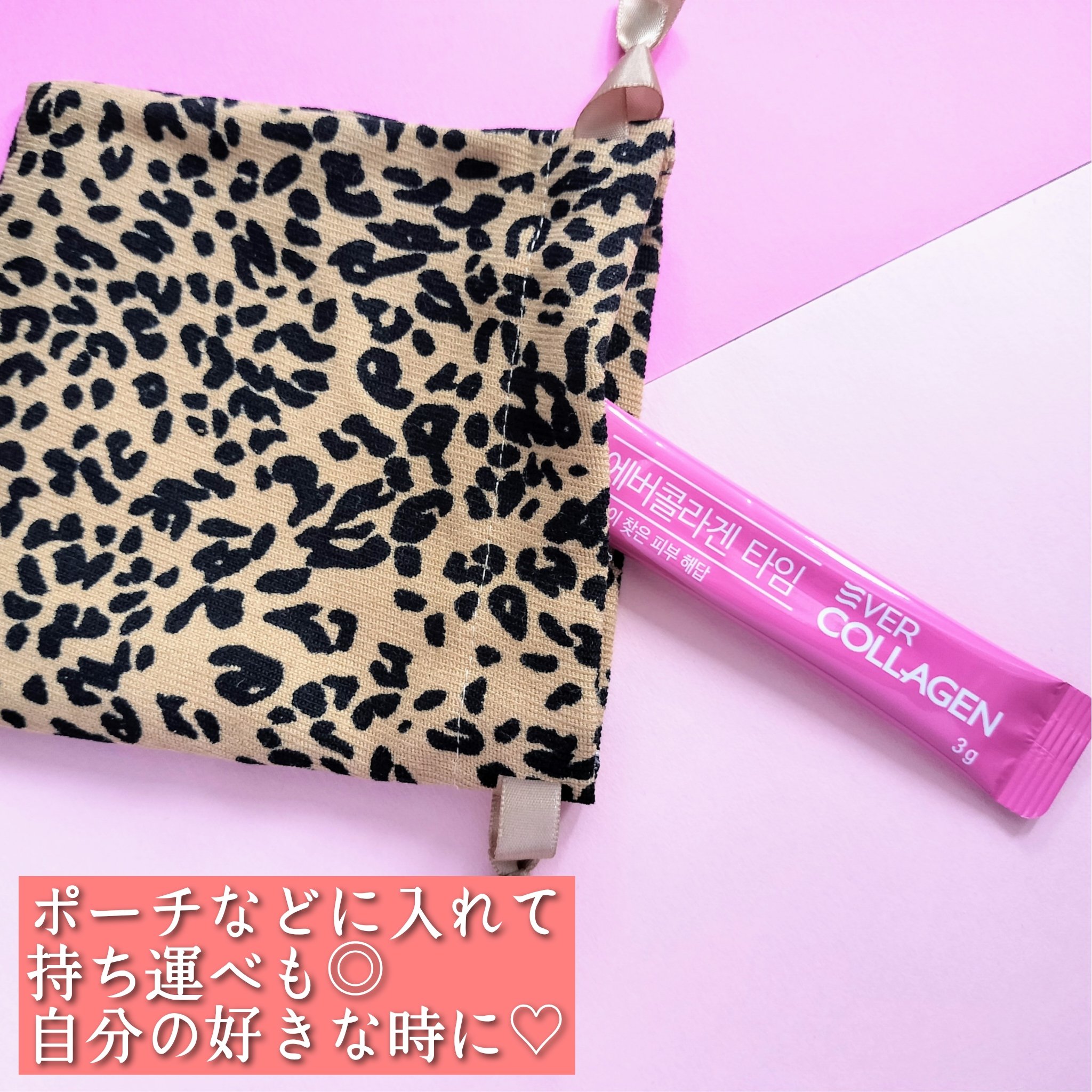 エバーコラーゲンタイム/EVER COLLAGEN/美容サプリメントを使ったクチコミ（3枚目）