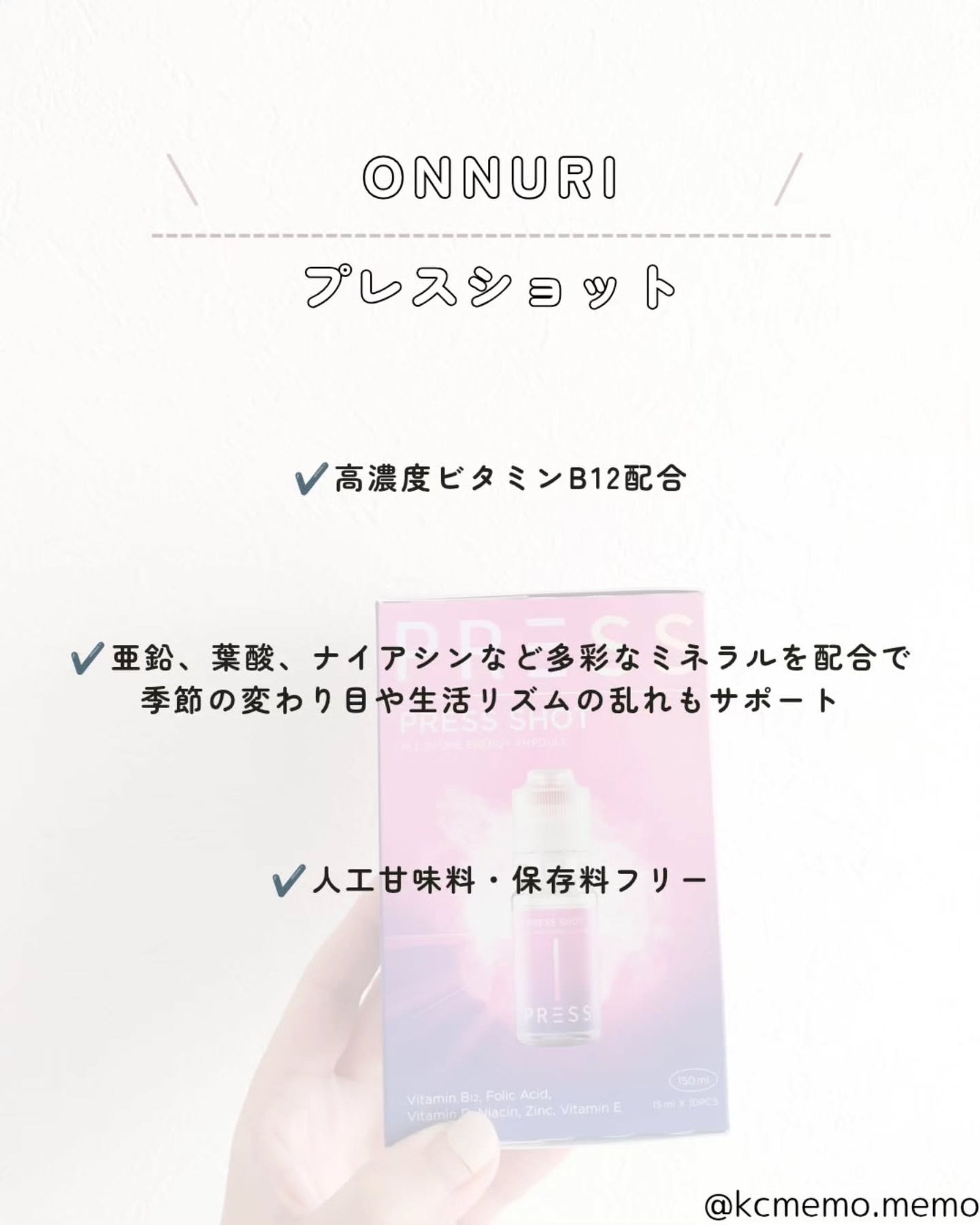 PRESS SHOT/PRESS SHOT/美容サプリメントを使ったクチコミ(2枚目)