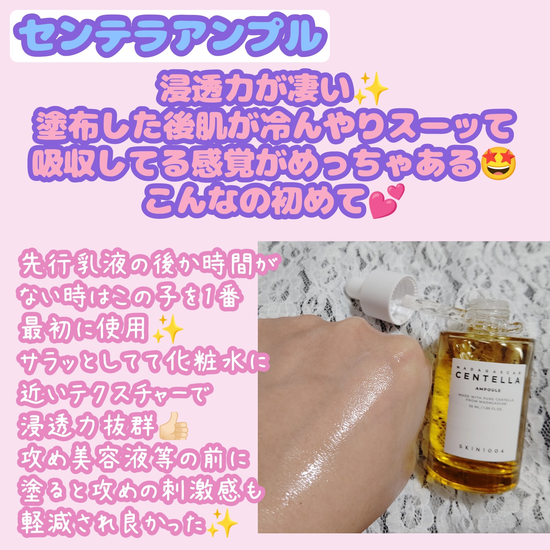 センテラ アンプル/SKIN1004/美容液を使ったクチコミ（2枚目）
