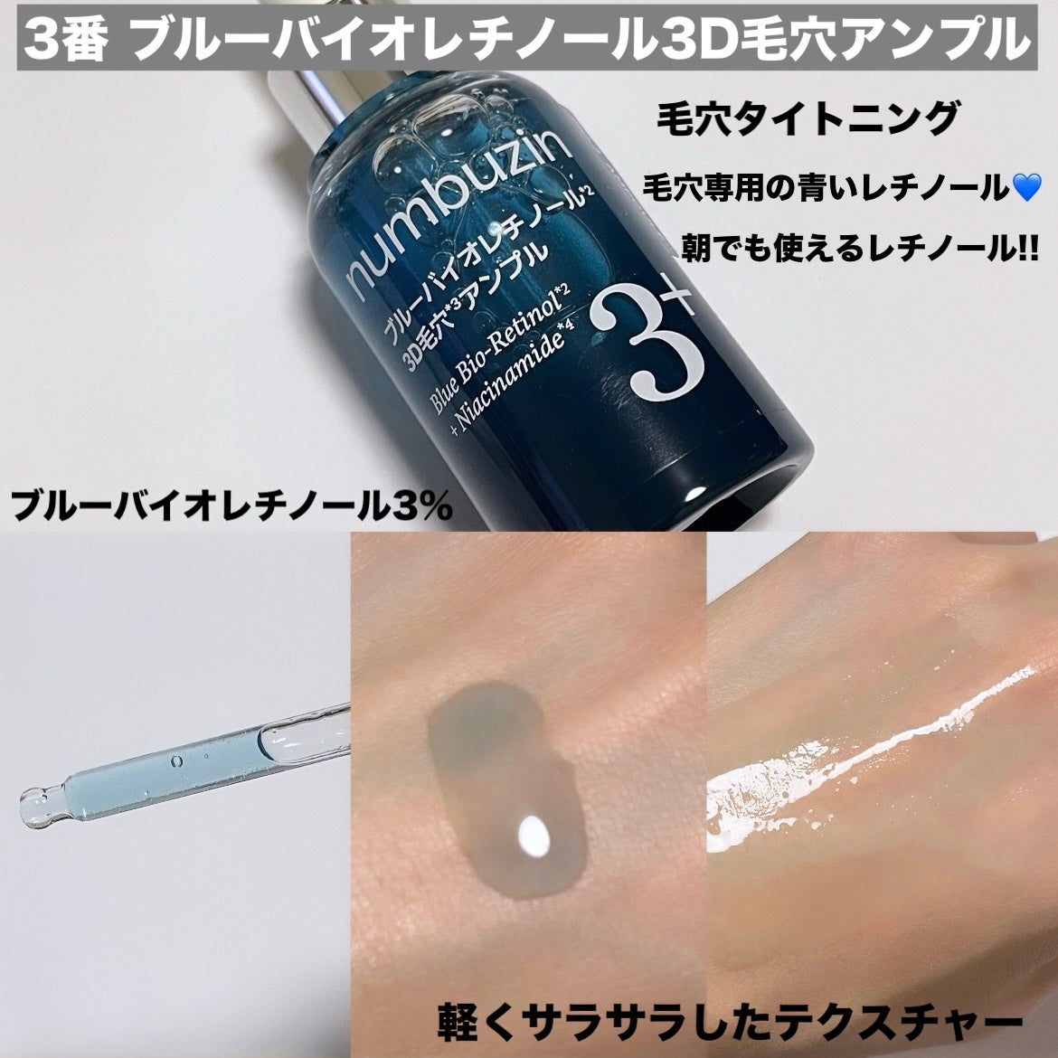 Rin on LIPS 「ナンバーズインの新作4種と1.5.9美容液のお得情報🉐🩷6/5..」(4枚目)