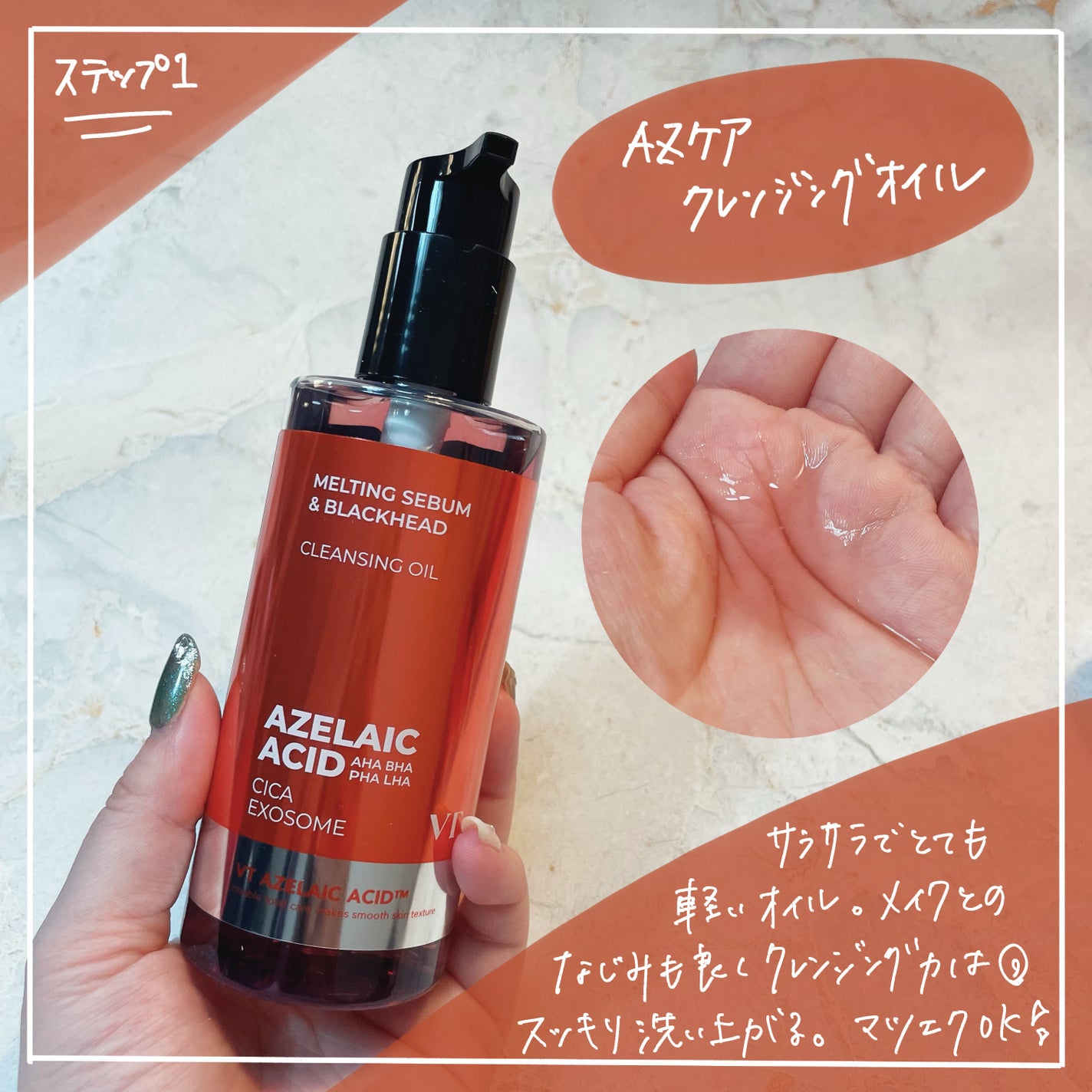 A1カーミング アンプル/VT/美容液を使ったクチコミ(2枚目)