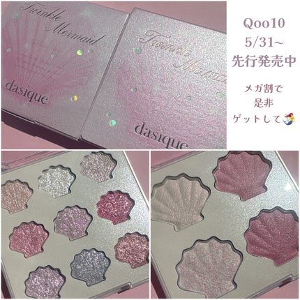 シャドウパレット/dasique/アイシャドウパレットを使ったクチコミ(4枚目)