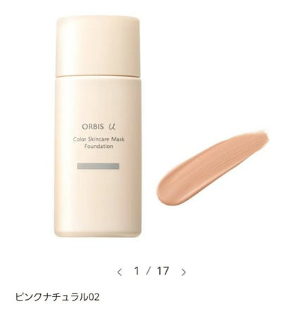 オルビスユー トリートメントプライマー/オルビス/化粧下地を使ったクチコミ(4枚目)
