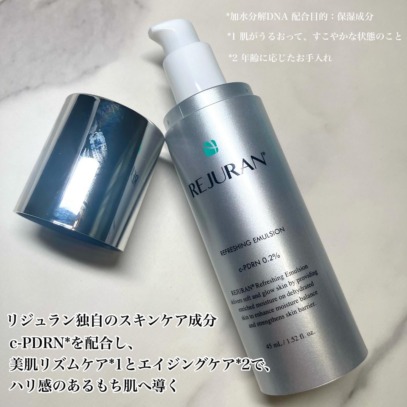 リフレッシング エマルジョン/REJURAN COSMETICS/乳液を使ったクチコミ(2枚目)