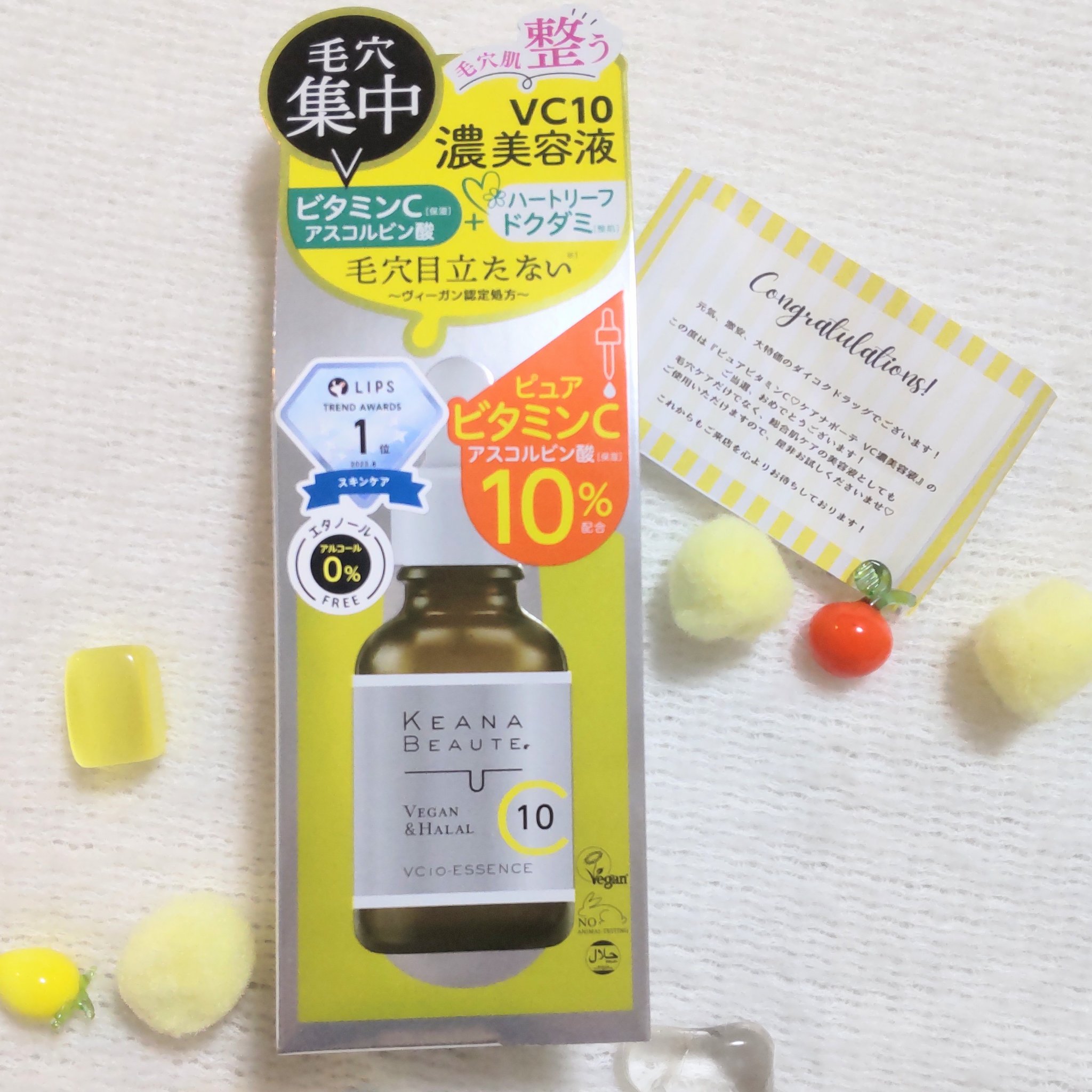 ケアナボーテ VC10 濃美容液/ケアナボーテ/美容液を使ったクチコミ（1枚目）