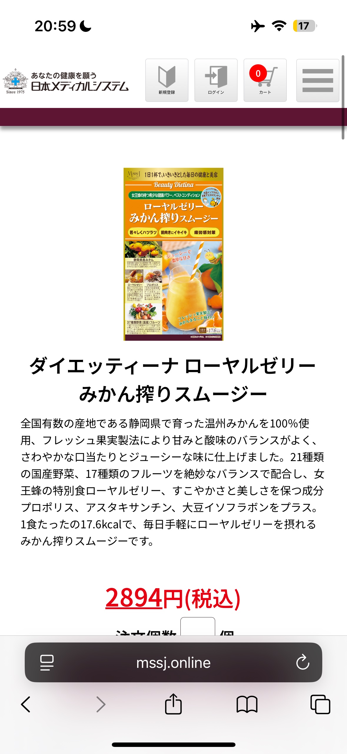 を使ったクチコミ（1枚目）