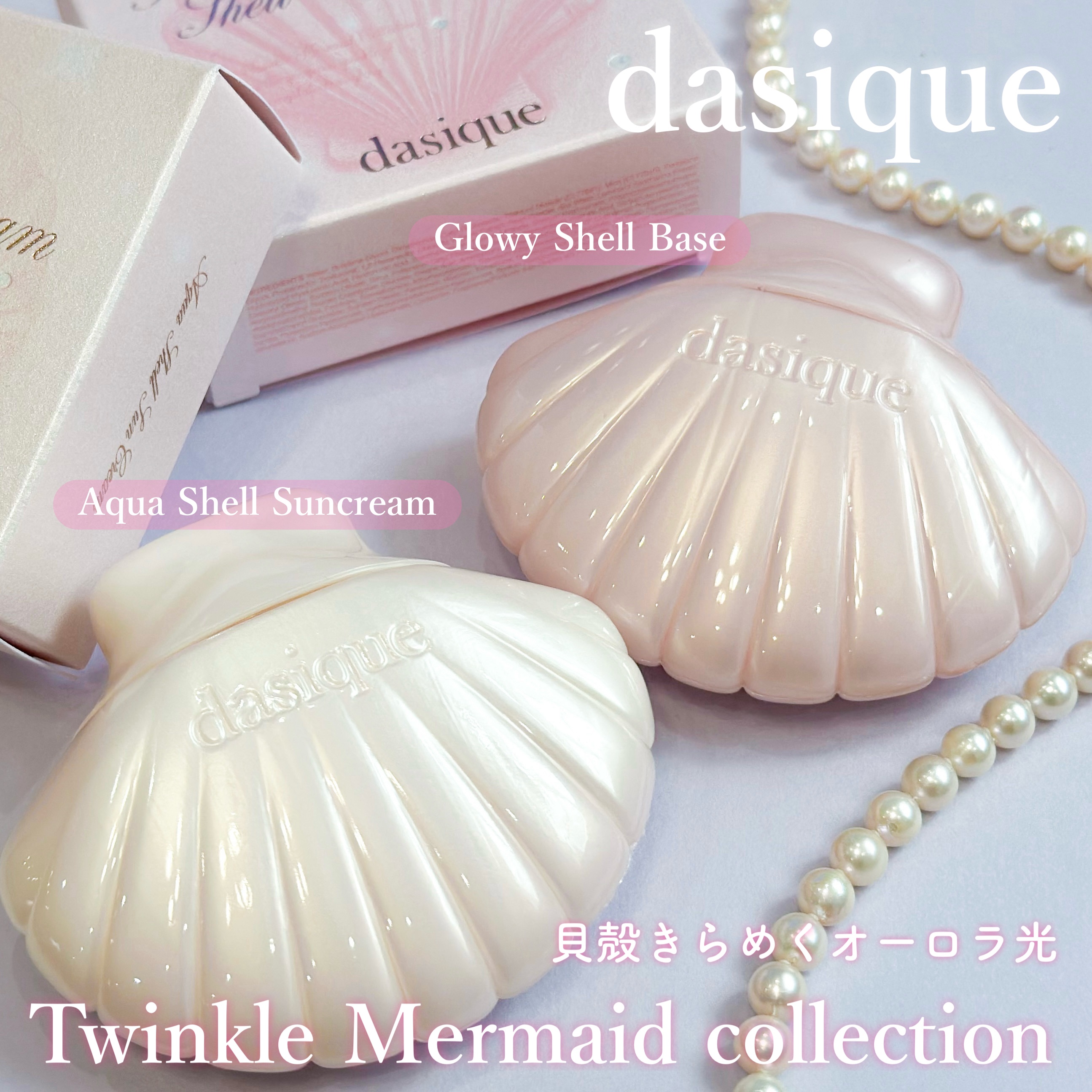 アクアシェルサンクリーム/dasique/日焼け止め・UVケアを使ったクチコミ（2枚目）