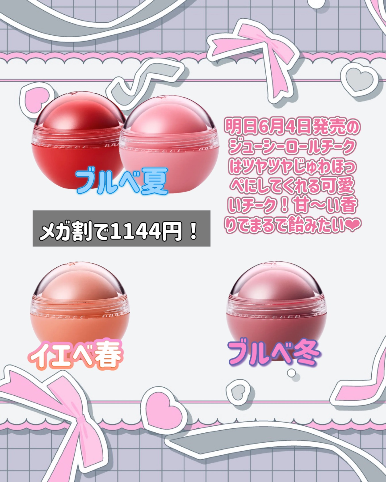 ジューシーロールチーク 01 レアアップル(RARE APPLE)/rom&nd/ジェル・クリームチークを使ったクチコミ（2枚目）